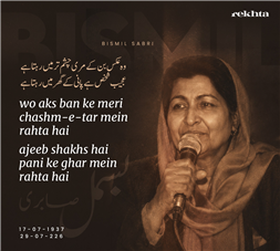 vo aks ban ke mirii chashm-e-tar me.n rahtaa hai-Bismil Sabri