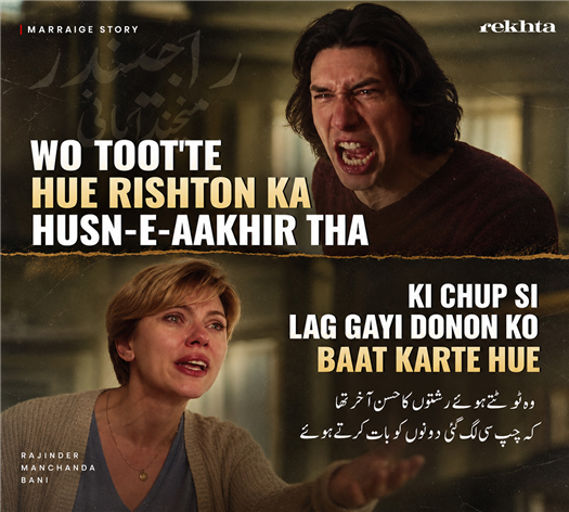 wo TuTte hue rishton ka husn-e-aKHir tha