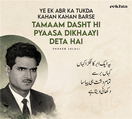 ye ek abr kaa Tuk.Daa kahaa.n kahaa.n barse
tamaam dasht hii pyaasaa dikhaa.ii detaa hai