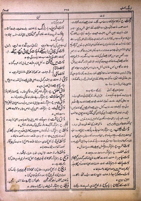 Bust Up Meaning In Urdu, Jhagra, Zawaal, Tabahi, Dhamaka . جھگڑا ، زوال ،  تباہی ، دھماکا۔