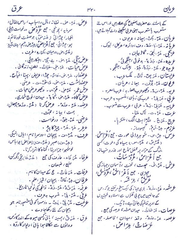 Booth Meaning In Urdu, Aarzi Dukaan عارضی دکان