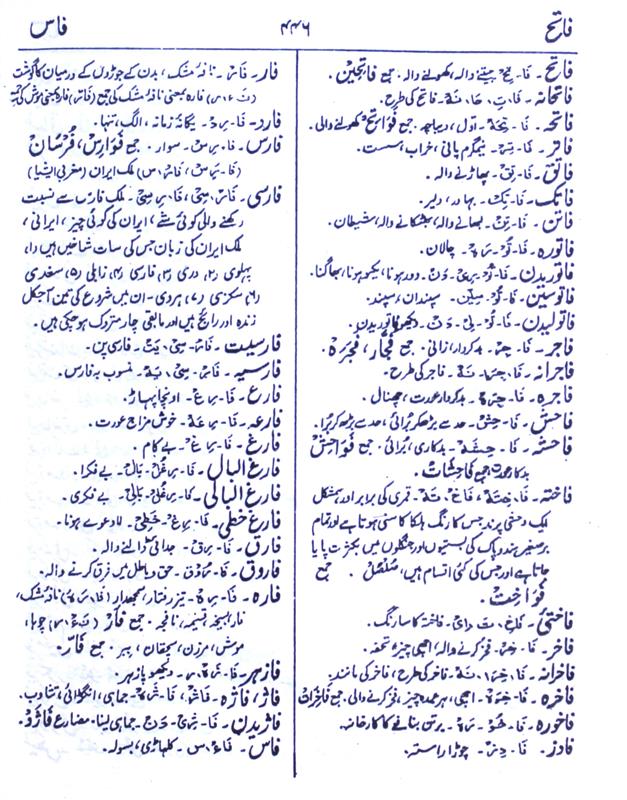 Fortresses Meaning In Urdu, Garh گڑھ