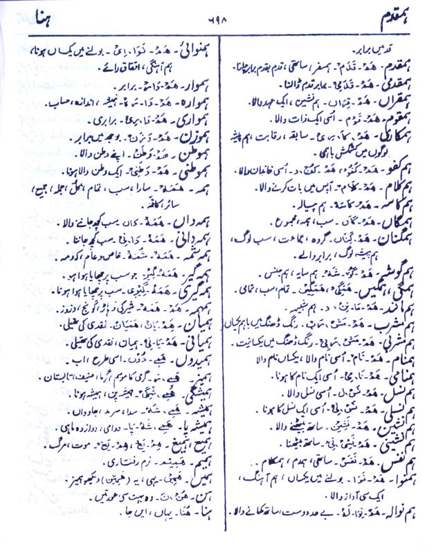 Raid Meaning In Urdu, Dhawa دھاوا