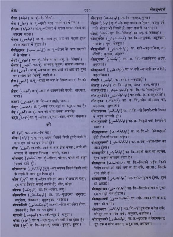 Lolly Meaning In Urdu, Naqdi نقدی