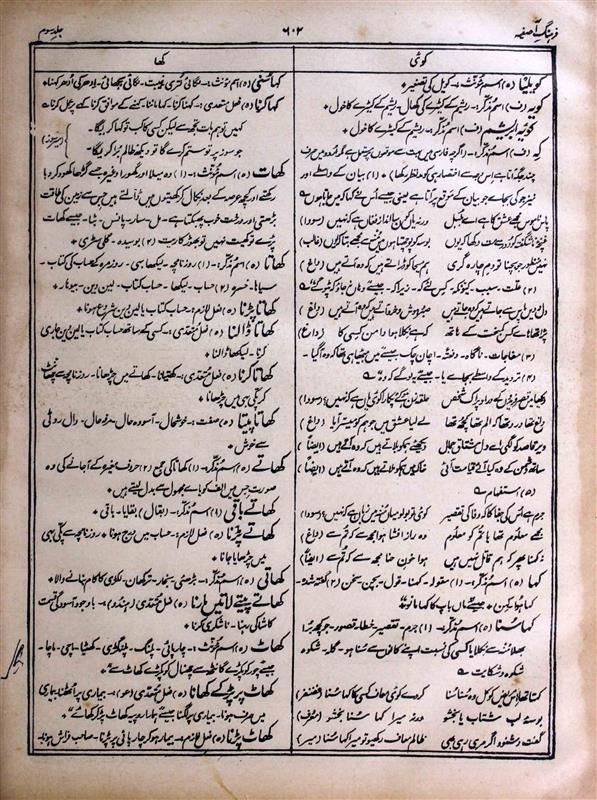 Meaning of ککک Rekhta