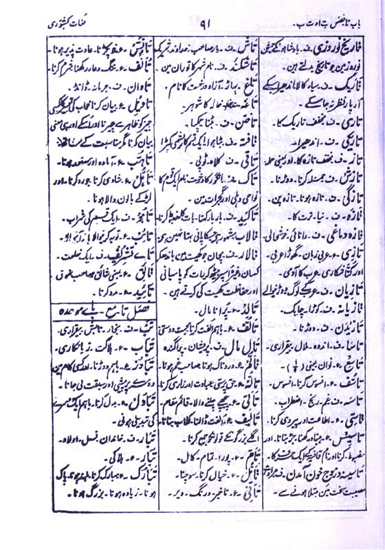 Lolly Meaning In Urdu, Naqdi نقدی