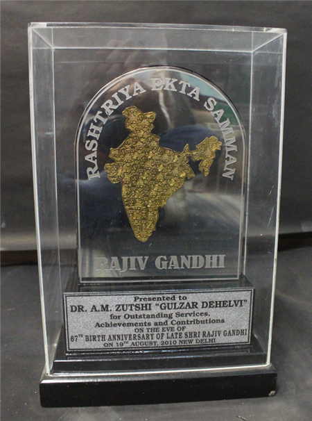 راجیو گاندھی کی ۶۷ ویں یوم پیدائش (۱۹ ۱گست ۲۰۱۰) کے موقع پر جناب گلزار دہلوی کو "راجیو گاندھی راسٹریہ ایکتا سمان" سے نوازا گیا۔