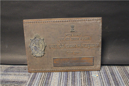 حکومت ہند وزارت اطلاعات و نشریات کی جانب سے ۱۹۷۵ میں  گلزار دہلوی، چھپائی اور سجاوٹ پر راج پرسکار، سے سرفراز