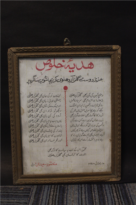 A Gift By Makhmoor Saeedi To Gulzar Dehlvi On His Birthday