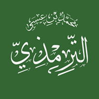 ابو عیسیٰ محمد ترمذی