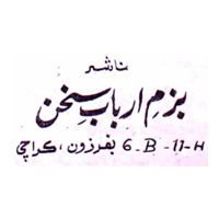 Bazm-e-Arbab-e-Sukhan, Karachi