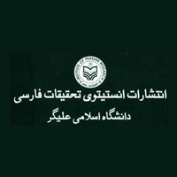 इंतिशारात मरकज़ तहक़ीक़ात फ़ारसी, अलीगढ़ मुस्लिम यूनिवर्सिटी, अलीगढ़
