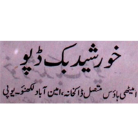 Kursheed Book Depot, Lucknow