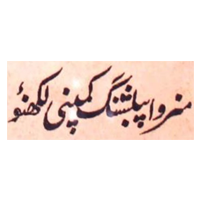 Minerva Publishing Company, Minerva Press, Lucknow