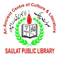 Saulat Public Library, Rampur