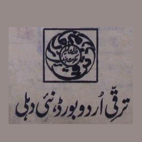 Taraqqi Urdu Board, New Delhi
