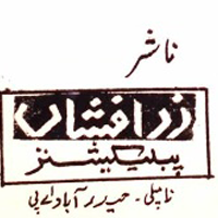 Zar-Afshan Publications, Hyderabad