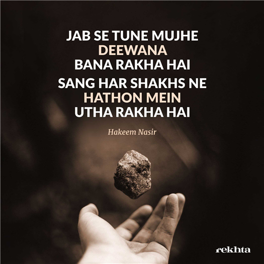 main tumse mohabbat karta hoon shayari