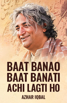 Azhar Iqbal Shayari | Baat Banao Baat Banati Achi Lagti Ho | Live at Jashn-e-Rekhta