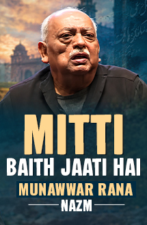 Munawwar Rana Recites Bohat Paani Barasta Hai Toh Mitti Baith Jaati Hai | Live at Jashn-e-Rekhta