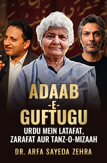 Dr. Arfa Syeda Zehra on Why Urdu Is a Civilization Not Just a Language | Sunday Special