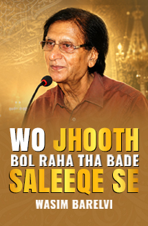 Wasim Barelvi's Shayari: Wo Jhooth Bol Raha Tha Bade Saleeqe Se | Live at Shaam-e-Rekhta