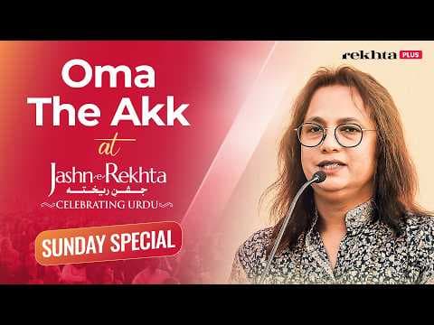 Swami Oma The Akk on Urdu Ishq, Mir, Ghalib and Iqbal
