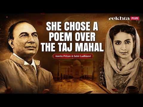 Why Amrita Pritam Loved Sahir Ludhianvi’s Poem More Than the Taj Mahal