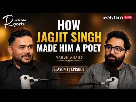 How Jagjit Singh Made Varun Anand a Poet | Rekhta Room | Season 1 | Episode 1