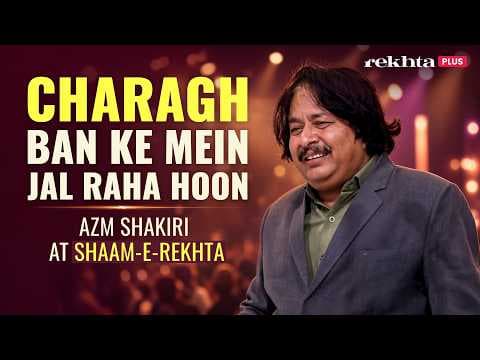 "Charagh Ban Ke Mein Jal Raha Hoon" | Azm Shakri's Shayari at Shaam-e-Rekhta