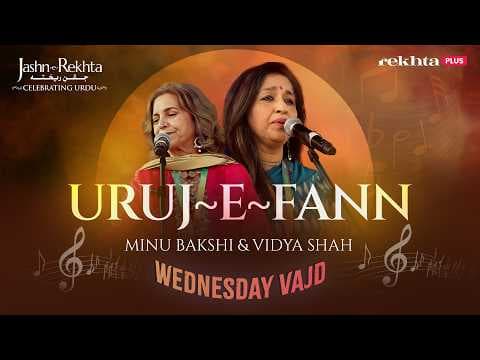 Vidya Shah and Minu Bakshi | Ulajh Gaye Nainwa & Tere Bin Nahi Lagda | Live at Jashn-e-Rekhta