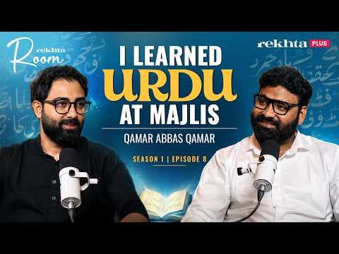 Qamar Abbas Qamar on Why He Chooses to Be Alone | Rekhta Room | Season 1 | Episode 8