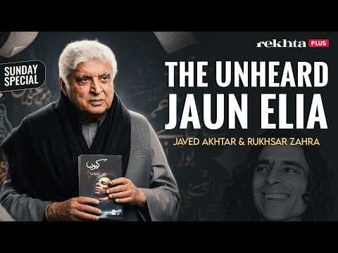 The Unheard Jaun Elia: Javed Akhtar Launches "Kyun" & Shares Rare Memories | Sunday Special