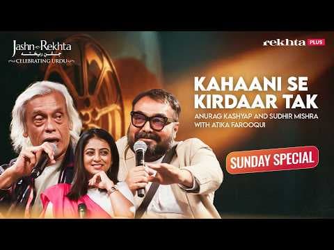 Anurag Kashyap & Sudhir Mishra on Why Urdu is Fading in Hindi Cinema