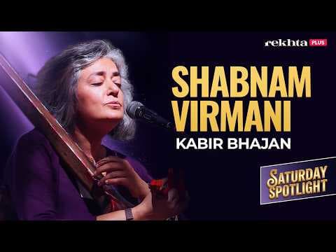 Shabnam Virmani Sings Kabir Bhajans Live at Jashn-e-Rekhta | Saturday Spotlight