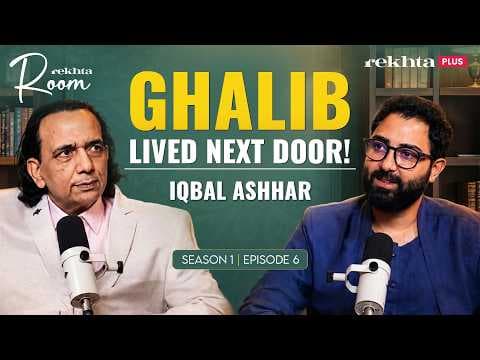 Iqbal Ashhar on Life, Ghalib, and the Soul of Urdu | Rekhta Room | Season 1 | Episode 6