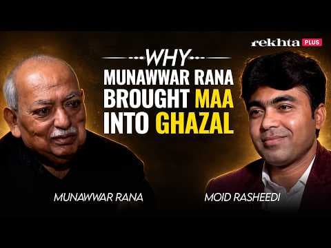 Munawwar Rana: The Poet Who Brought "Maa" Into the Ghazal | Rekhta Rubaru