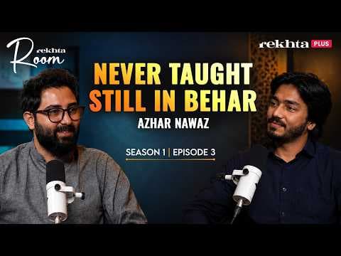 How Azhar Nawaz Learned "Behar" Without Ever Being Taught It | Rekhta Room | Season 1 | Episode 3