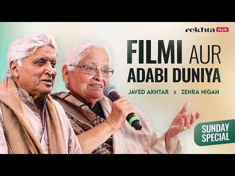 Javed Akhtar & Zehra Nigah on Poetry & Commercial Cinema at Jashn-e-Rekhta | Sunday Special