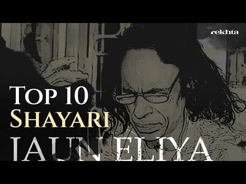 Top 10 Sher Of Jaun Eliya | Rekhta