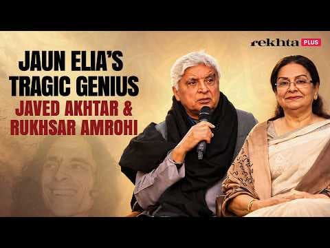 Javed Akhtar & Rukhsar Amrohi on the Tragic Genius of Jaun Elia