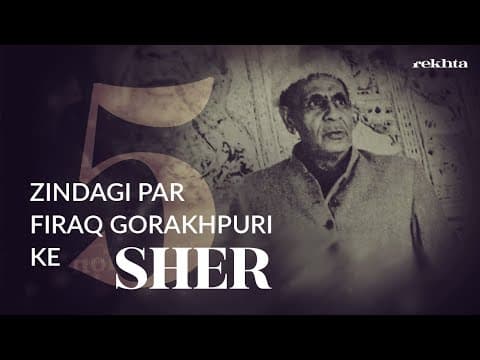 Poetry On Life | Firaq Gorakhpuri I Rekhta