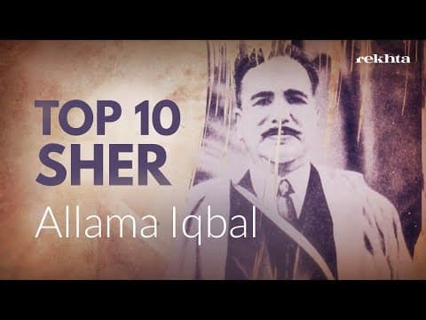 Best of Allama Iqbal | Top 10 Famous Shayari With Meaning