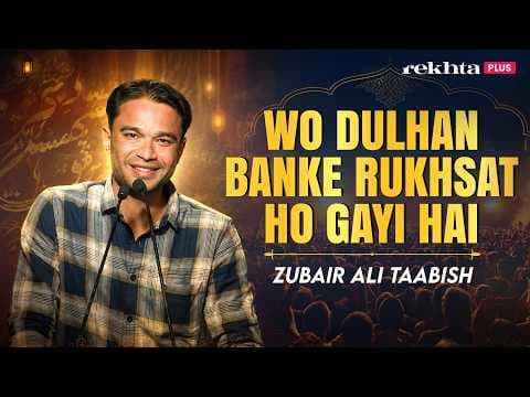 Zubair Ali Tabish Wo Dulhan Banke Rukhsat Ho Gayi Hai & Other Poems | Live at Jashn-e-Rekhta