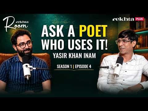 Yasir Khan Inam on Whether ChatGPT Can Write a Ghazal | Rekhta Room | Season 1 | Episode 4