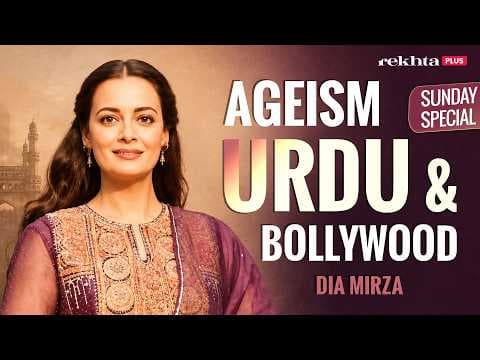 Dia Mirza on Urdu Poetry, Bollywood Ageism and Sustainable Living | Sunday Special