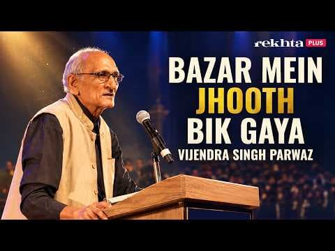 "Shankh Bajne Laga Aur Azaan Hone Lagi" | Vijendra Singh Parwaz's Unforgettable Poetry