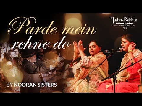 Parde Mein Rehne Do | Nooran Sisters
