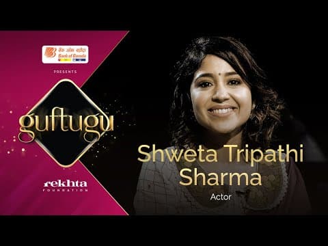 A Born Actor & The Story Of Her Passion | #Guftugu with Shweta Tripathi Sharma | Full Episode