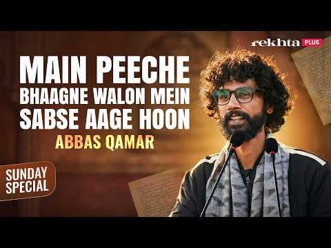 Abbas Qamar Shayari: "Main Peeche Bhaagne Walon Mein Sabse Aage Hoon" | Live at Jashn-e-Rekhta